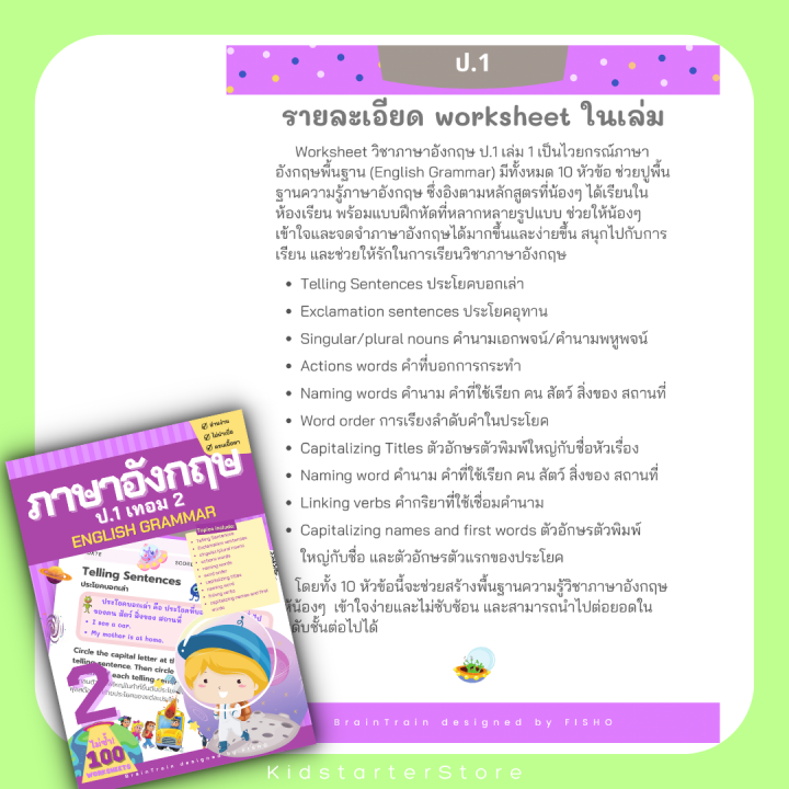 ภาษาอังกฤษป-1-เทอม2-แบบฝึกหัด-ภาษาอังกฤษ-เด็ก-ภาษาอังกฤษป-1-ประถม-คำศัพท์-ป1-ป2-ป3-ป-1-ป-2-ป-3-sch