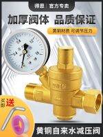 ▧ 4-point thickened all-copper tap water pressure reducing valve for household hot purifiers with adjustable internal and external wires stable constant