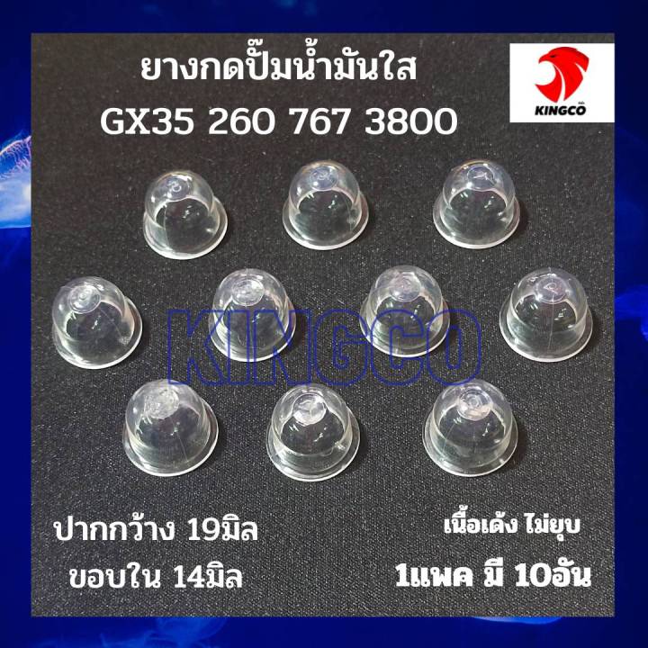 ชุดสตาร์ทเครื่องตัดหญ้า4จังหวะ-ฮอนด้า-honda-gx35-umk435-อะไหล่เครื่องตัดหญ้าสะพาย