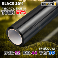 BLACK CARBON 30%  ฟิล์มอาคาร Window film ฟิล์มคาร์บอน ฟิล์มกรองแสง (ราคาต่อเมตร)