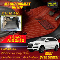 Audi Q7 5Seats 2005-2015 Full Set B (เต็มคันรวมท้ายรถแบบ B) พรมรถยนต์ Audi Q7 5ที่นั่ง 2005 2006 2007 2008 2009 2010 2011 2012 2013 2014 2015 พรม6D VIP Magic Carmat