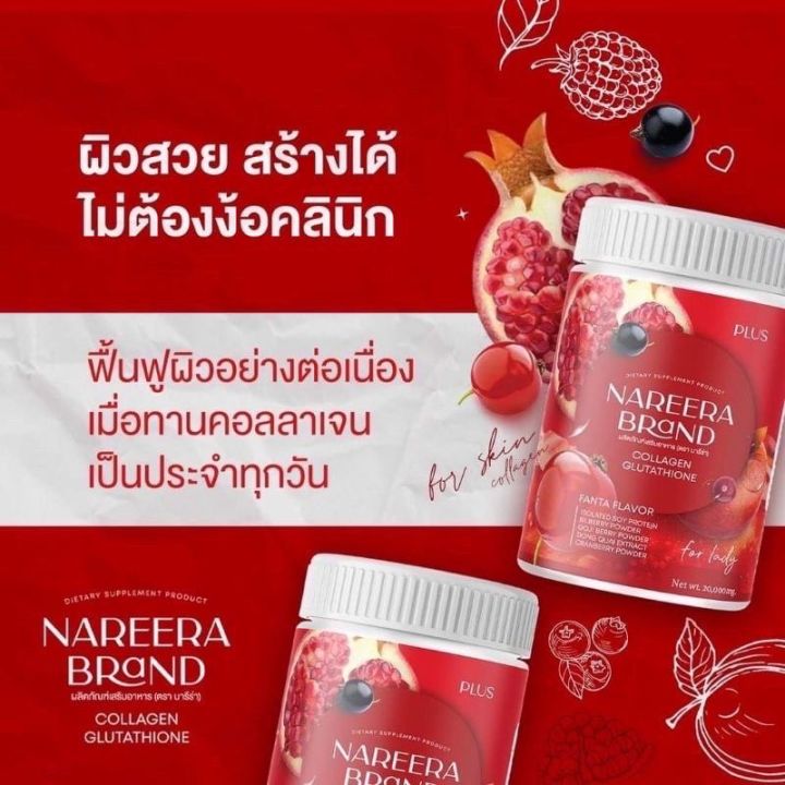 neaeera-น้ำชงคอลลาเจน-นารีร่าคอลลาเจน-1-กระปุก-200-กรัม