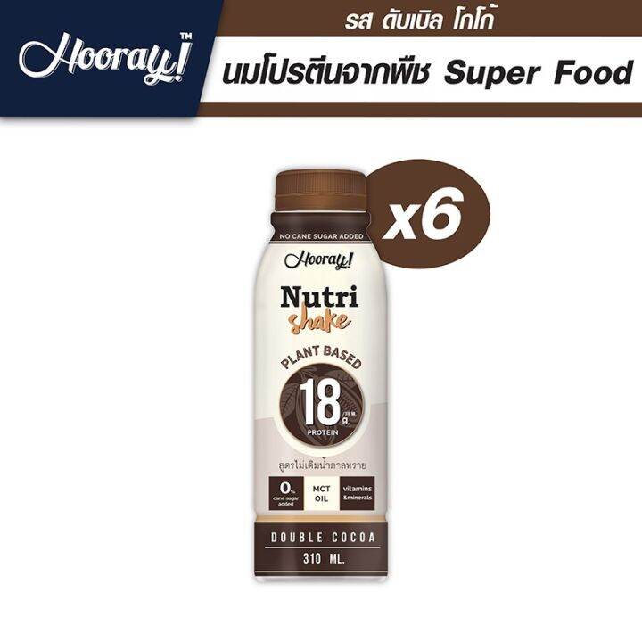 Pdr โปรตีน Hooray Nutri Shake นมโปรตีนจากพืช รสโกโก้ 310 มล. 6 ขวด อาหาร เสริม Whey Protein | Lazada.Co.Th