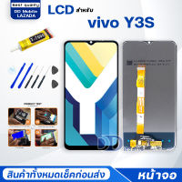 หน้าจอ vivo Y3S (วีโว่ Y3S) จอ+ทัช Lcd Display หน้าจอ จอvivo จอY3S/vivoY3S