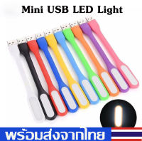 Mini USB LED Light Portable Lamp for Night Working Book Reading Light ไฟแบบพกพาสดวก