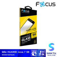 ฟิล์มกระจกกันรอยเหรียญ FOCUS TG UC สำหรับ HUAWEI NOVA7SE โดย สยามทีวี by Siam T.V.