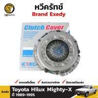 หวีคลัทช์ Exedy Toyota Hilux Mighty-X 1989-95 โตโยต้า ไฮลักซ์ ไมตี้ เอ็กซ์ คุณภาพดี ส่งไว