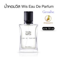 น้ำหอม น้ำหอมผู้ชาย น้ำหอมวิส น้ำหอมฉีดตัว น้ำหอมแบรนแท้100 Wis Eau De Parfum for men ขนาด 50 ml.