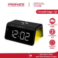 PROMATEvWireless Chargers รุ่น (TimeBridge-Qi) LED Alarm Clock with RGB Night light