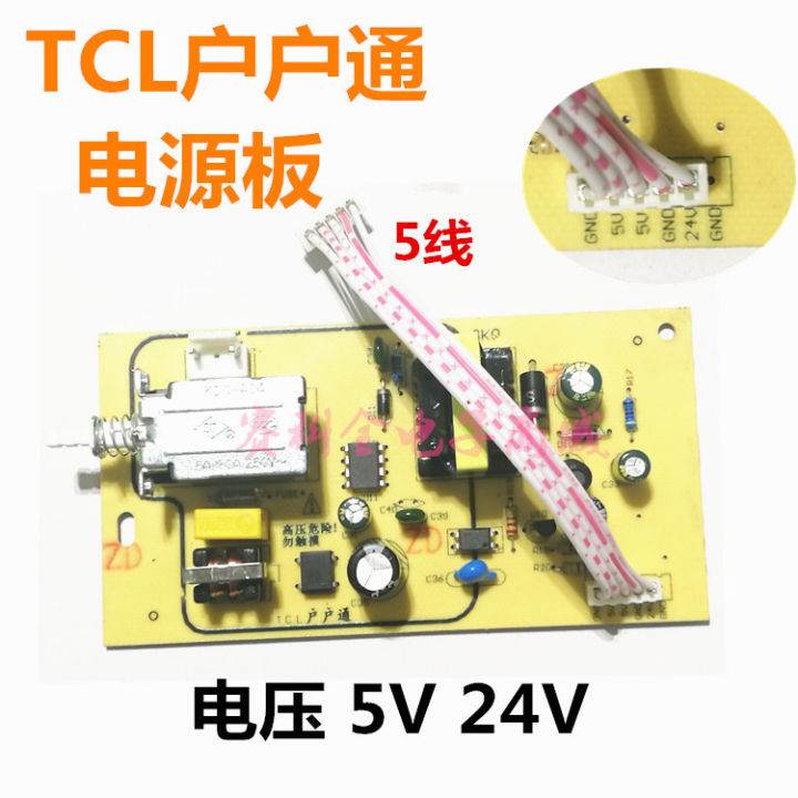 อุปกรณ์เสริมใหม่เอี่ยม-huhutong-set-top-power-board-อุปกรณ์เสริมแผงไฟรับสัญญาณ-5v24v-แหล่งจ่ายไฟสากล
