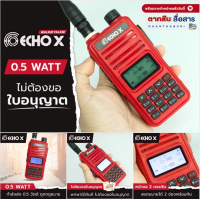 ิวิทยุสื่อสาร ECHO X(0.5วัตต์ออก 5 วัตต์/160ช่อง)สแตนบายด์โชว์2ช่อง สามารถพกพาได้ทันทีไม่ต้องขอใบอนุญาต (ยกเว้นใบอนุญาต) ใช้งานง่าย  ส่งได้ไกลมาก 1-5 กิโลเมตร ขึ้นอยู่กับพื้นที่ แบตเตอรี่ 1,100 mAh (Li-ion)