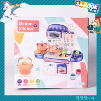 TOYS ของเล่นชุดเคาน์เตอร์ครัวทำอาหาร#999-4 (26x22x55ซม.)