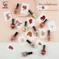 โกลเด้น โรส สีทาเล็บกึ่งเจลไม่ต้องอบ รุ่น เจลล์ไชน์ และ กลิตเตอร์ไชน์  ล้างด้วยน้ำยาล้างเล็บปกติ ยาทาเล็บสีเจล Golden Rose Gel Shine