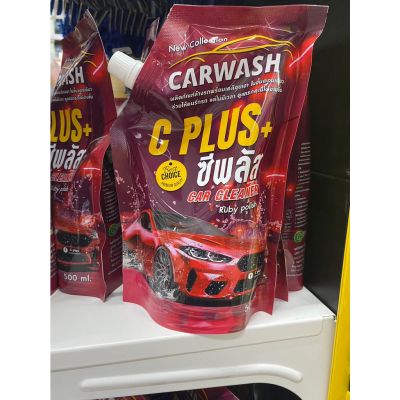 C PLUS+ ซีพลัส CAR WASH ผลิตภัณฑ์ล้างรถพร้อมเคลือบเงา น้ำยาล้างรถ