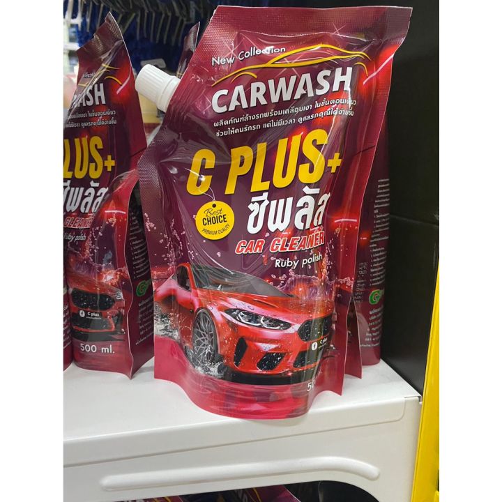 c-plus-ซีพลัส-car-wash-ผลิตภัณฑ์ล้างรถพร้อมเคลือบเงา-น้ำยาล้างรถ