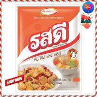 ? for sale.. Rosdee Chicken Flavour Seasoning Powder 1.5 kg  รสดี ผงปรุงรส รสไก่ 1.5 กิโลกรัม