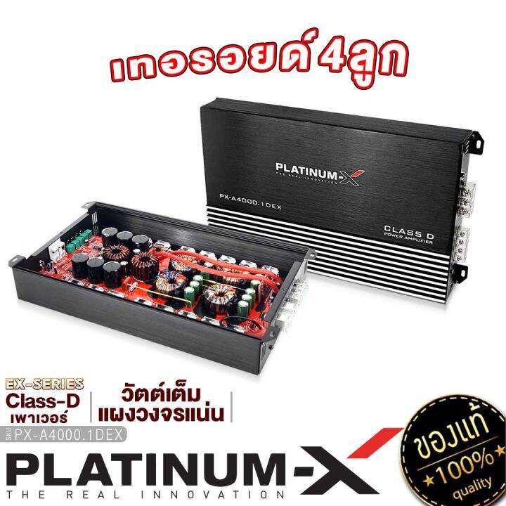 platinum-x-เพาเวอร์แอมป์-reddevil-class-d-ใช้สำหรับซับวูฟเฟอร์-เสียงดี-3000-1r-4000-1-poweramp-แอมป์12v-เพาเวอร์รถยนต์-แอมป์รถยนต์-แอมป์-เครื่องเสียงรถ-ขายดี