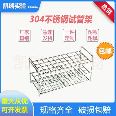 304 stainless steel wire test tube rack glass tube centrifuge tube rack 12 24 40 50 hole colorimetric tube rack multifunctional