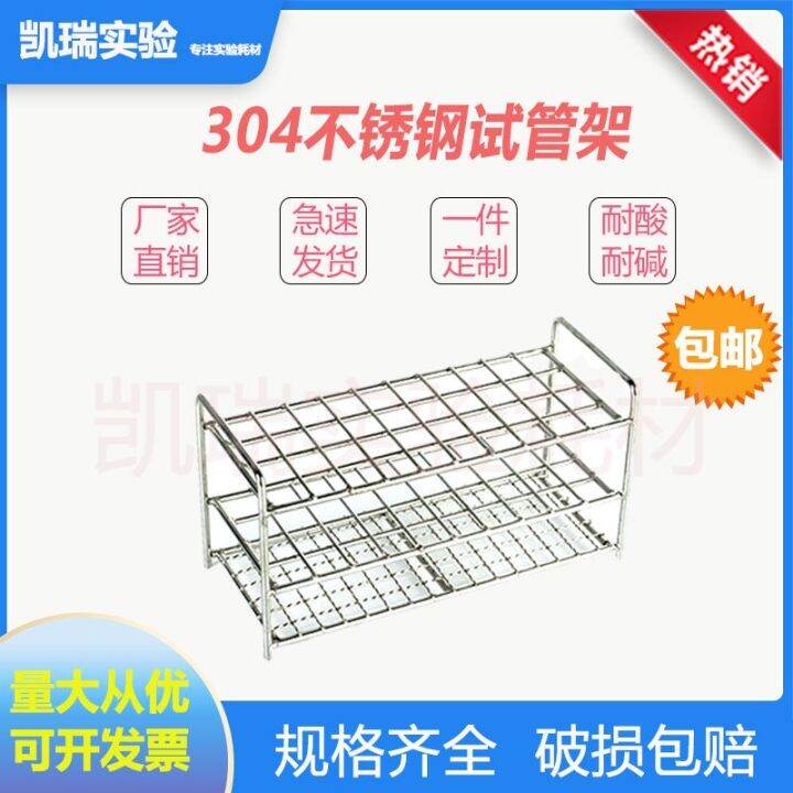 304-stainless-steel-wire-test-tube-rack-glass-tube-centrifuge-tube-rack-12-24-40-50-hole-colorimetric-tube-rack-multifunctional