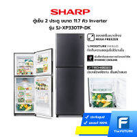 [กทม./ปริมณฑล ส่งฟรี] SHARP ตู้เย็น 2 ประตู รุ่น SJ-XP330TP-DK ขนาด 11.7 คิว Inverter (ประกันคอมเพรสเซอร์ 10 ปี) [โค้ดส่วนลดทักแชท]