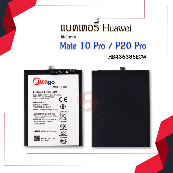 แบตเตอรี่-huawei-mate10-pro-mate-10pro-p20-pro-mate10-mate20-hb436486ecw-แบต-แบตมือถือ-แบตโทรศัพท์-แบตเตอรี่โทรศัพท์-สินค้ารับประกัน-1ปี