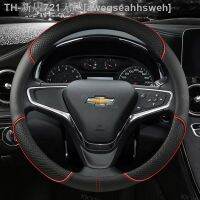 【CW】✎  Car Steering-Wheels Cover 38cm 15  Leather Cruze Sail Captiva Trax/Tracker Lova RV