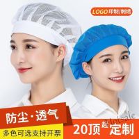 【hot sale】☑┋❀ D13 Kitchen work cap厨师帽子女厨房工作网帽餐饮卫生食品帽食堂包头套纺织车间buibuib.my23.3.10