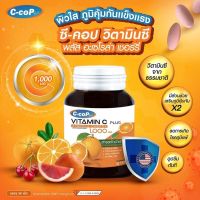 NEW [แท้100%] ส่งฟรี วิตามินซีตราซีคอป วิตามินนำเข้าจากสหรัฐอเมริกา วิตามินซี1000mg เสริมภูมิคุ้มกัน วิตามินผิวใส By 17Hyu