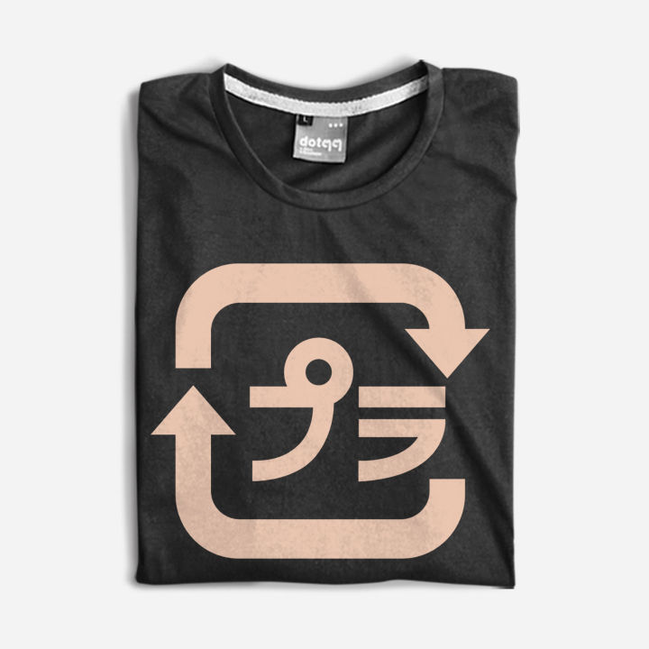 dotdotdot-เสื้อยืด-t-shirt-concept-design-ลาย-reuse