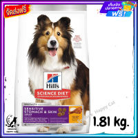 ส่ง รวดเร็ว ? Hills Science Diet Adult Sensitive Stomach &amp; Skin Chicken Recipe dog food อาหารสุนัข อายุ 1-6 ปี สูตรทางเดินอาหารบอบบางและบำรุงขน ขนาด 1.81 kg. ส่งฟรี ✨