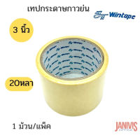 WINTAPE เทปกระดาษกาวย่น 3 นิ้ว X 20 หลา 1 ม้วน