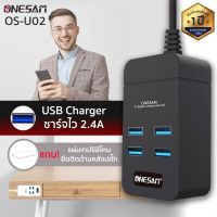 ปลั๊กพกพา USB Charger ชาร์จไว 2.4A ช่อง USB 4 พอร์ต ULTRA HIGH Fast Charger ยาว 1 เมตร