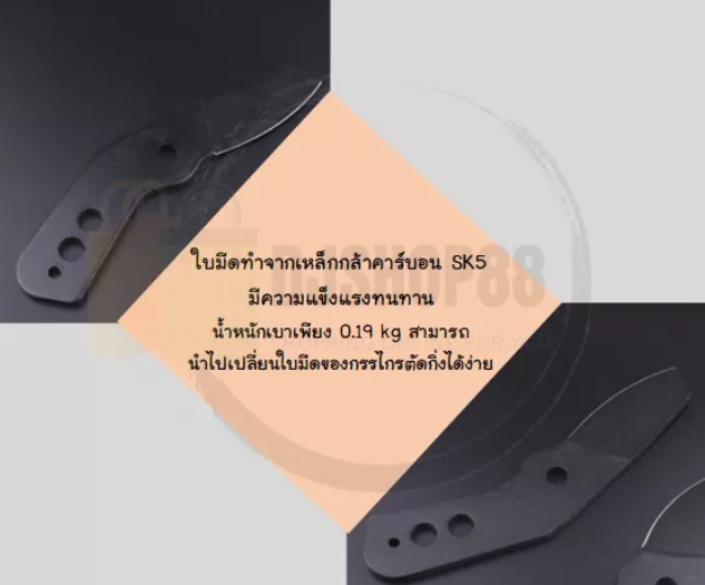 ใบมีดสำรองกรรไกรตัดกิ่ง-ใบมีดสำรอง-ใบมีด-sk5-กรรไกรรตัดกิ่ง-ใบมีดสำหรับเปลี่ยนกรรไกร-ใบมีดกรรไกร-ใบมีตัดหญ้า