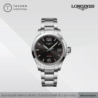 นาฬิกา Longines Conquest V.H.P. รุ่น L3.716.4.56.6