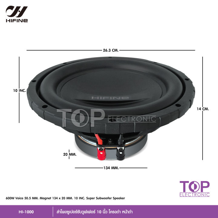 top-hifine-1ดอก-ซับ10นิ้ว-โครงปั้ม-แม่เหล็ก134-วอยส์50-5-เบสหนุ่มลึกอย่างไฮเอ็น-hifine-bass10นิ้ว-ลำโพงซับ-เครื่องเสียงรถยนต์ฺ-ซับเบส10นิ้ว-hifine-car-speker