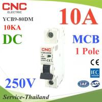 เบรกเกอร์ DC 250V 1Pole 10A เบรกเกอร์ไฟฟ้า CNC 10KA โซลาร์เซลล์ MCB YCB9-80DM รุ่น CNC-250VDC-1P-10A