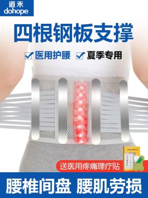 ❁ breathable medical waist belt lumbar muscle spine disc strain protruding protection steel plate support off frivolous