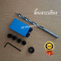 จิ๊กเจาะเอียงPocket Hole Jig 6, 8, 10mm เพื่องานเข้ามุมฉากพร้อมดอกเจาะ by dd shopping