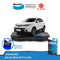 BENDIXผ้าเบรค(หลัง)MG GS เอ็มจี GS ปี 14-ON/DB 2470 UP