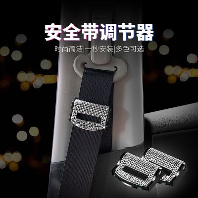 [COD] Car seat belt clip diamond elastic self-driving travel equipment goddess pair car supplies supply
