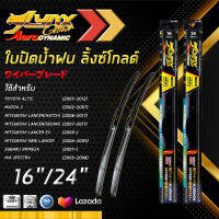 LYNX GOLD ใบปัดนำ้ฝน ลิ้งซ์ โกลด์ ขนาด 16 นิ้ว และ 24 นิ้ว เหมาะสําหรับ โตโยต้า เอาติส, มาสด้า ( 2/ พรีมาซี่), มิตซูบิชิ แลนเซอร์, ซูบารุ อิมเพรสซ่า, เกีย ( สปอร์ตเทจ/ สเปคตร้า), ฟอร์ด เรนเจอร์, ฮุนได ทัคซัน, นิสสัน เอกเทรล