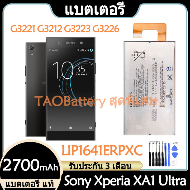 original-แบตเตอรี่-แท้-sony-xperia-xa1-ultra-g3221-g3212-g3223-g3226-แบต-battery-lip1641erpxc-2700mah-รับประกัน-3-เดือน