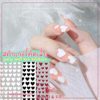 สติกเกอร์ติดเล็บ Minimal พร้อมส่งทุกวัน Nail Stickers สติกเกอร์สไตล์เกาหลี  กันน้ำปลอดสารพิษ ไม่ต้องลอกน้ำ