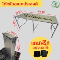 โต๊ะพับ ติดแผ่นเมทัลชีท ขนาด 1.8 ม.โต๊ะเหล็กพับ โต๊ะขายของตลาดนัด โต๊ะยาว โต๊ะพับราคาถูก แถมฟรี!!! จุกยางรองขาโต๊ะ