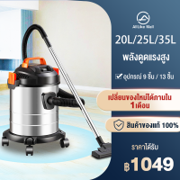 เครื่องดูดฝุ่นอุตสาหกรรม 20L/25L/35L พลังสูง2200W เครื่องดูดฝุ่น ถังสแตนเลส เป่าลม ดูดน้ำได้ เครื่องดูดฝุ่นแบบเปียกและแห้ง vacuum cleaner