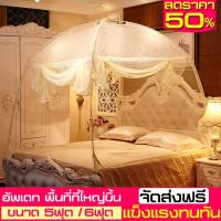 มุ้งกันยุง มุงจีบ มุ้งครอบ มุ้งนอน Mosquito net มุ้ง มุ้งกาง มุ้งครอบ มุ้งกันยุง มุ้งประตู มุ้งกระโจม มุ้งกันแมลง มุ้งลวดกันยุง มุ้งแอร์ มุ้งพกพา มุ้งพกพา มุ้งกางนอน มุ้งขนาดใหญ่ 3 6 8 9 ฟุต มุ้งสี่เหลี่ยม