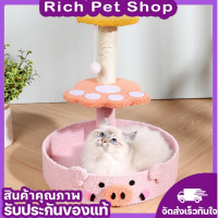 Rich Pet ที่ลับเล็บแมว โซฟาที่ลับเล็บแมว ที่นอนแมว ทรงอุ้งเท้ารูปหมู น่ารัก ที่ลับเล็บ ที่ลับเล็บแมว ราคาถูก Cat Scratch Board