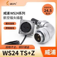 Angled aviation plug WS24 socket 2349 hole 10-core 12-pin 19-core bay plug female square seat Weipu WEIPU