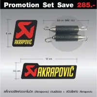 ( Promotion+++) คุ้มที่สุด สปิงยึดท่อ akrapovic ชุดโปรถูกมาแล้ว ราคาดี ท่อไอเสีย และ อุปกรณ์ เสริม ท่อ รถ มอเตอร์ไซค์ ท่อไอเสีย รถยนต์ ท่อไอเสีย แต่ง