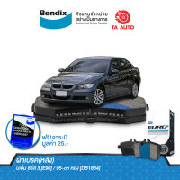 BENDIXผ้าเบรค(หลัง)BMWซีรีส์3 320D,330i[E90]ปี05-08/ DB 1864 EURO +